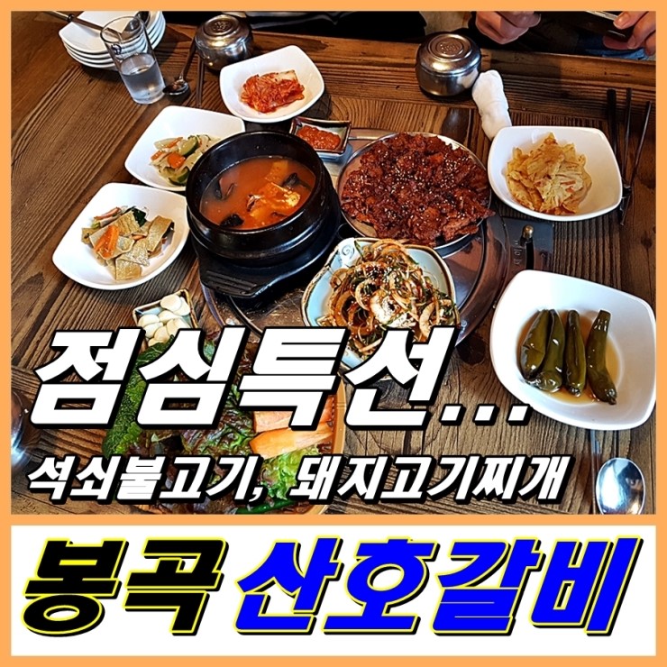 산호갈비 이미지