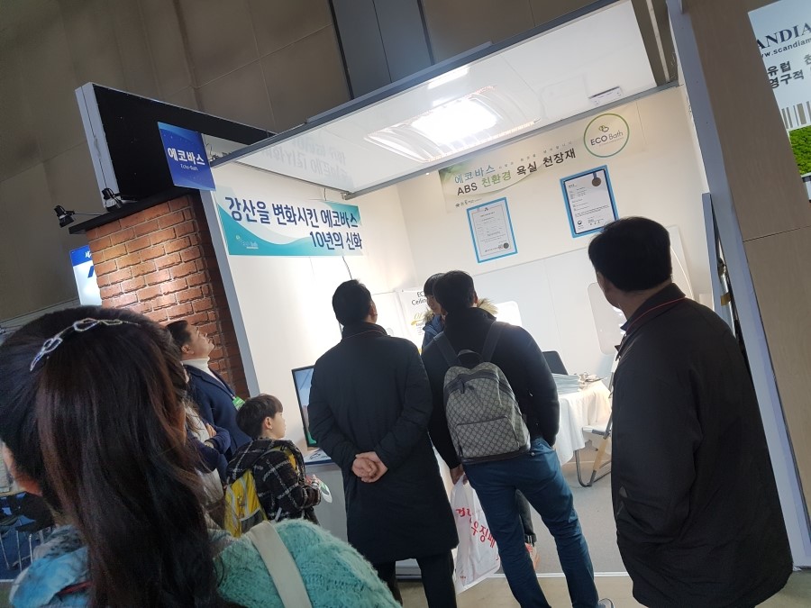 에코빌드 이미지