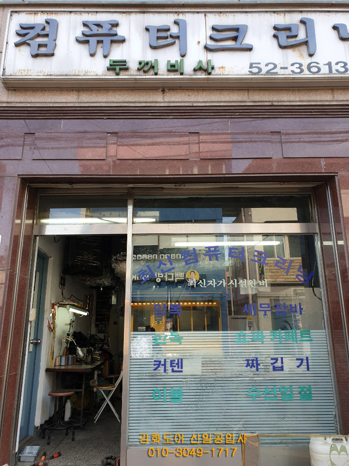 신일세탁소 이미지