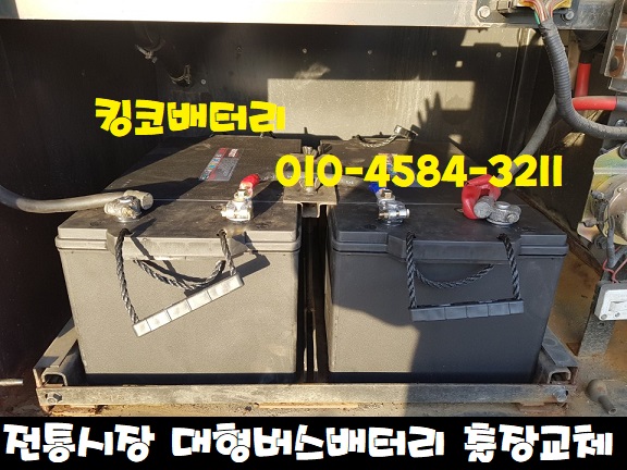 자동차밧데리킹콩할인점 이미지