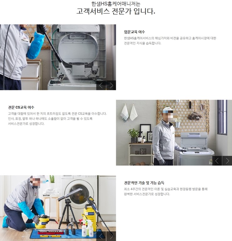깨끗한홈케어 이미지