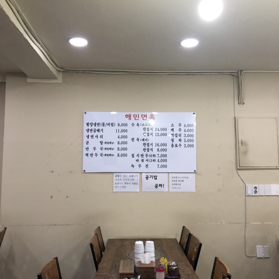 에그드랍 인천부평점 이미지