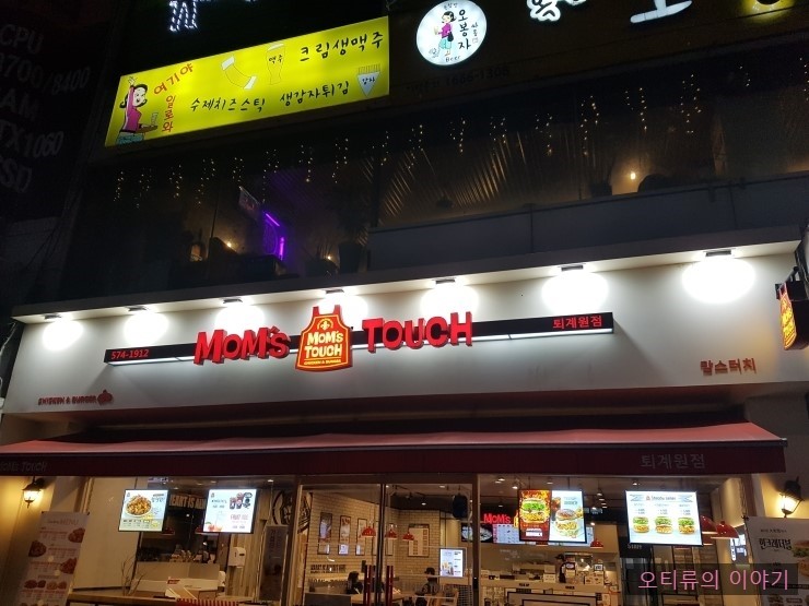 맘스터치남양주 이미지