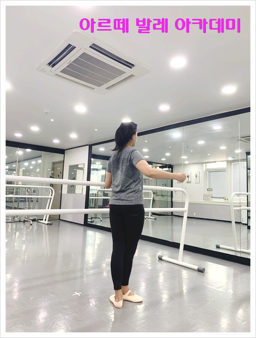 아르떼발레학원 이미지