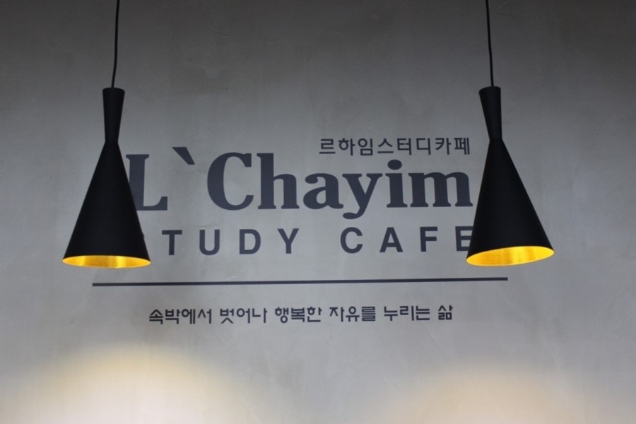스카이캐슬스터디카페 이미지