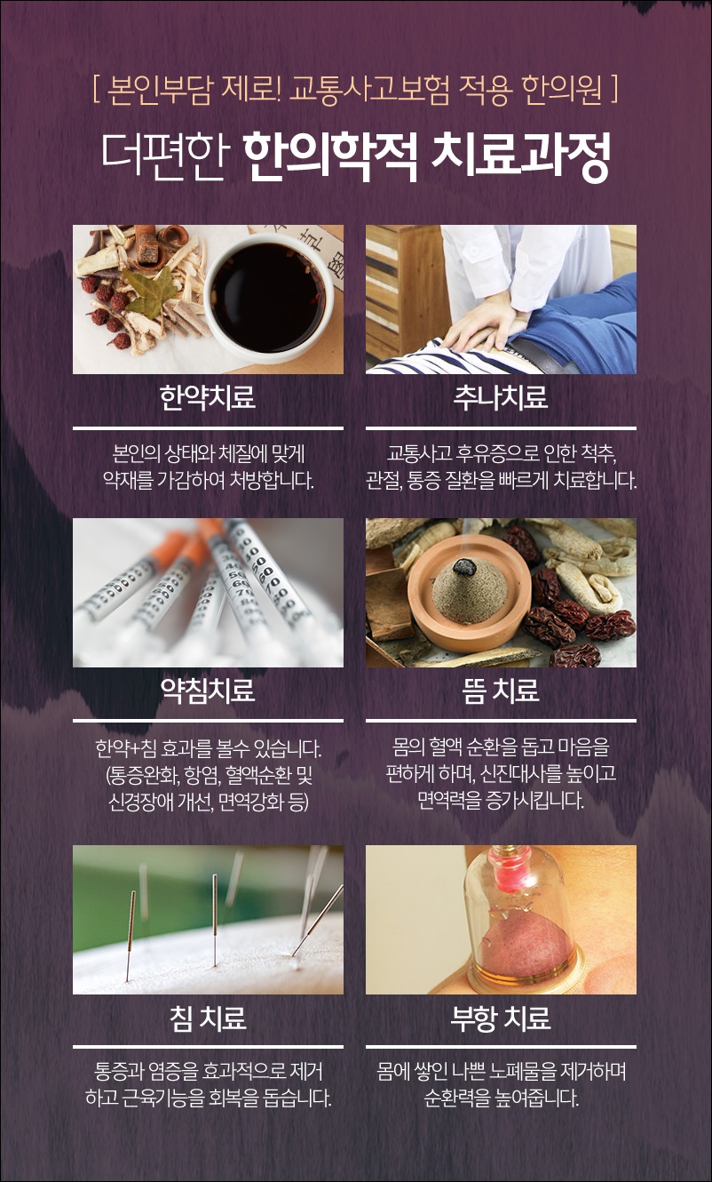 쾌유한의원 이미지