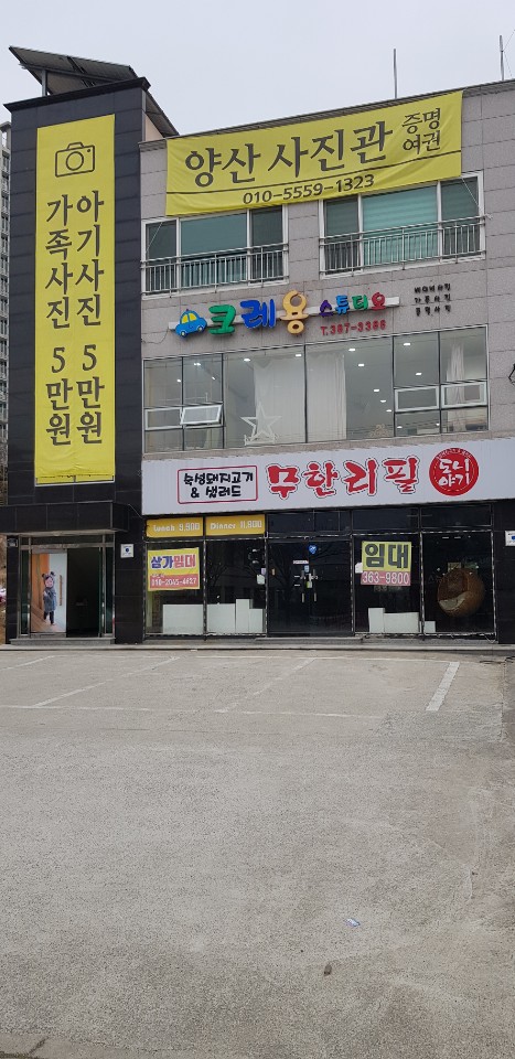 크레용스튜디오 이미지