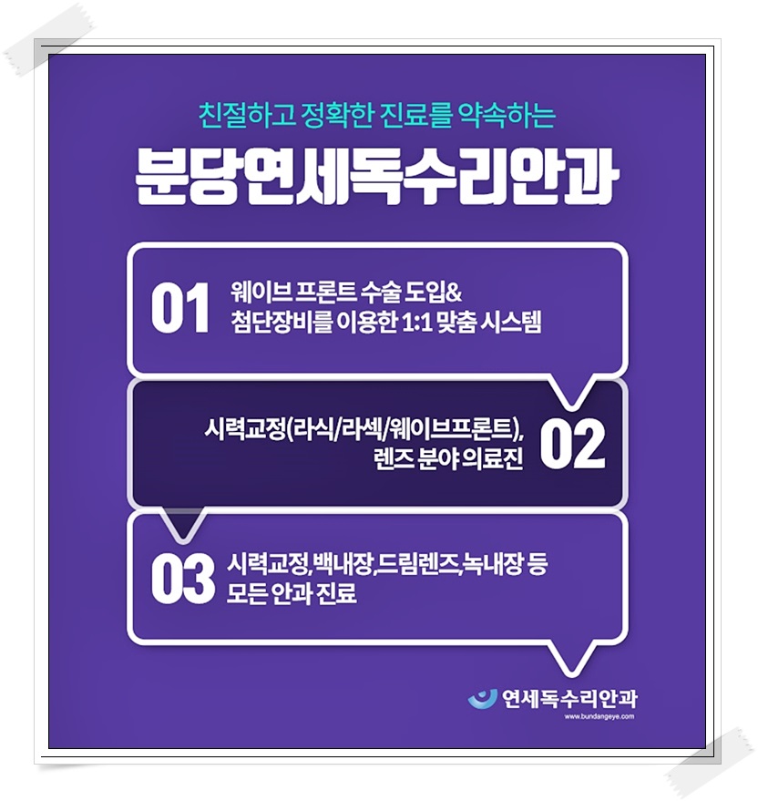 맑은안과 이미지