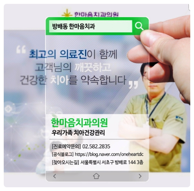 한마음치과의원 이미지