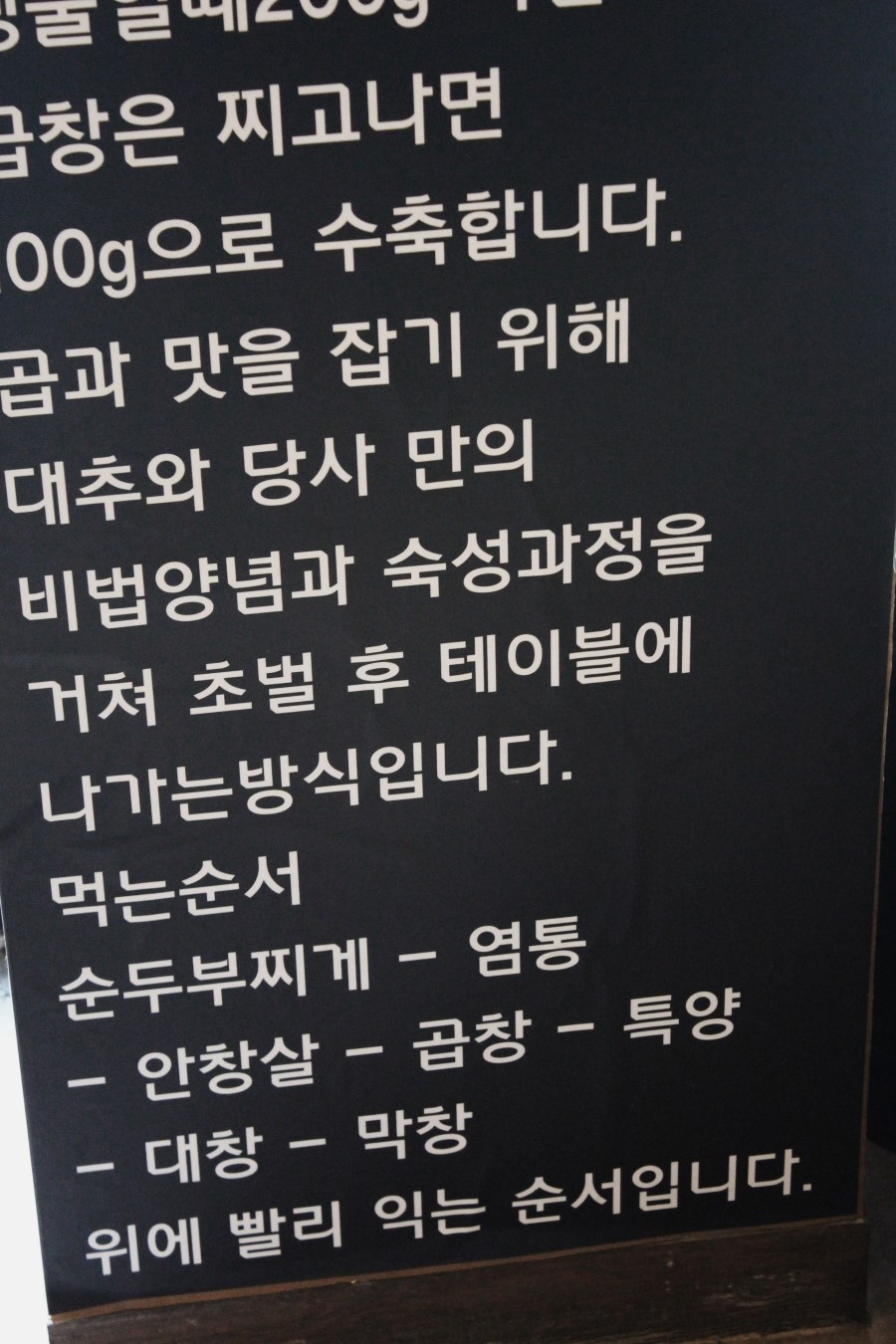 서산곱창 이미지