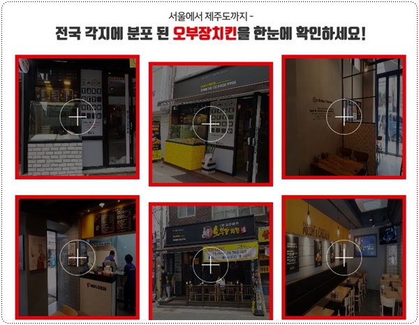 오부장치킨 이미지