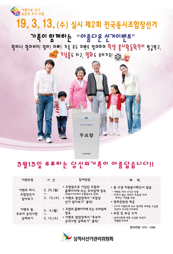 아름다운이벤트 이미지