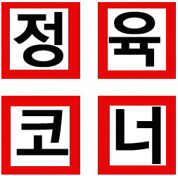(주)양평축산 이미지