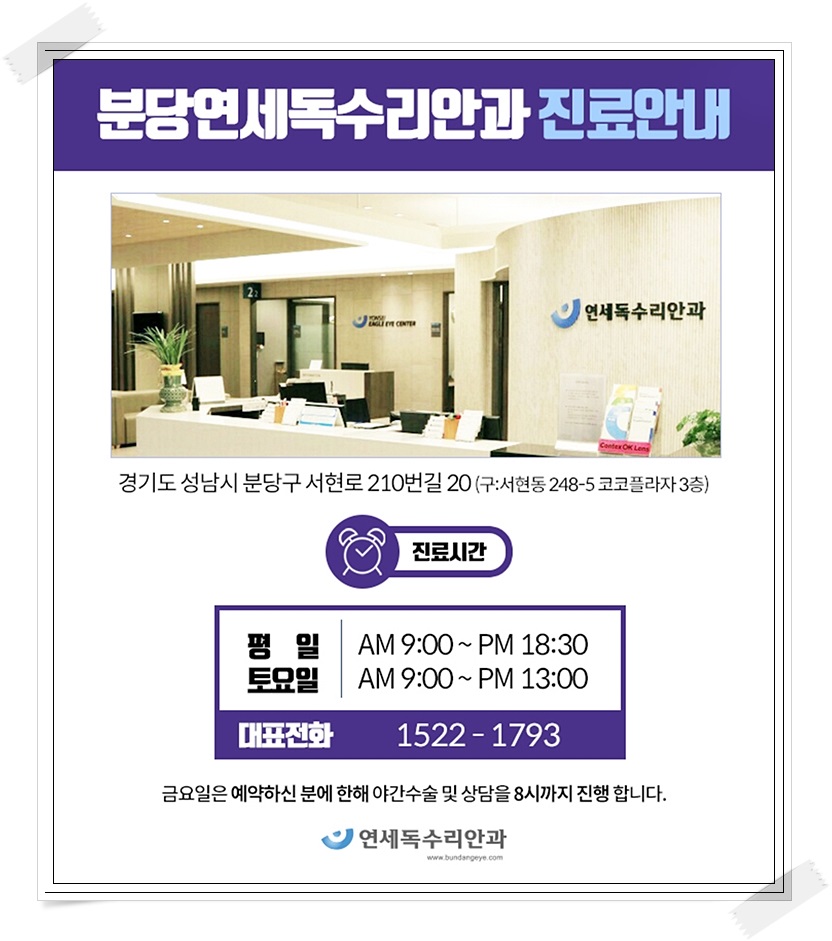 맑은안과 이미지
