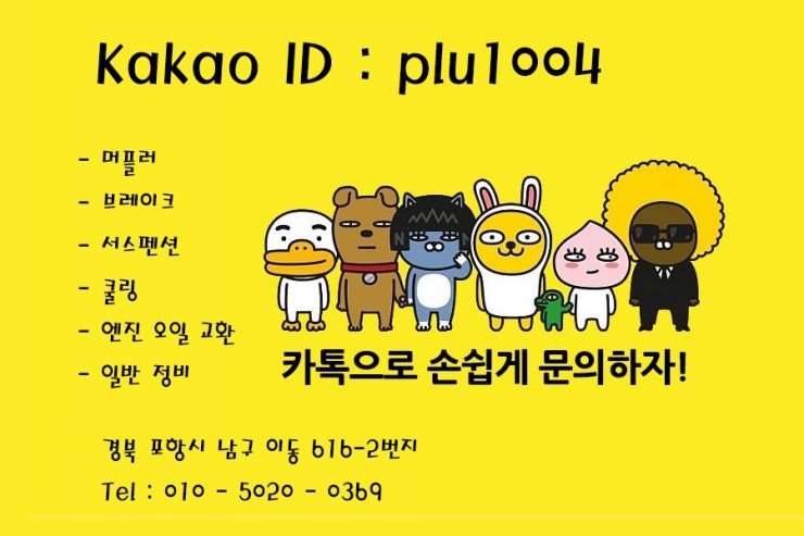 조은카정비 이미지