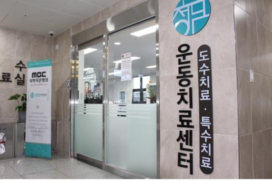 청담한방병원 이미지
