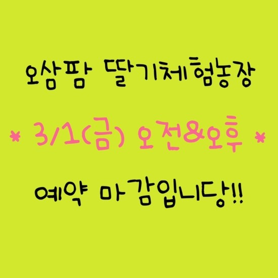 오삼~팜 이미지