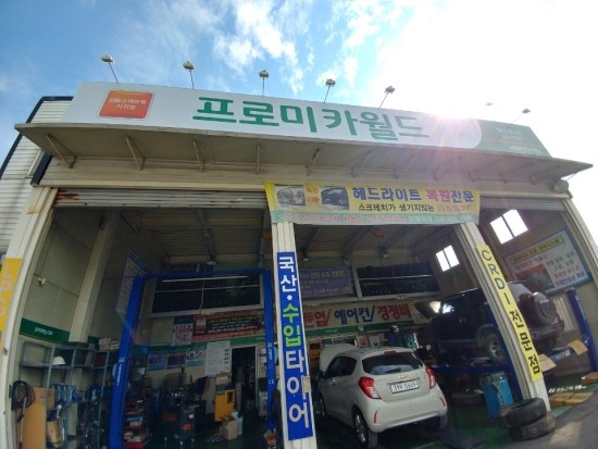 월드크리닝경북 이미지