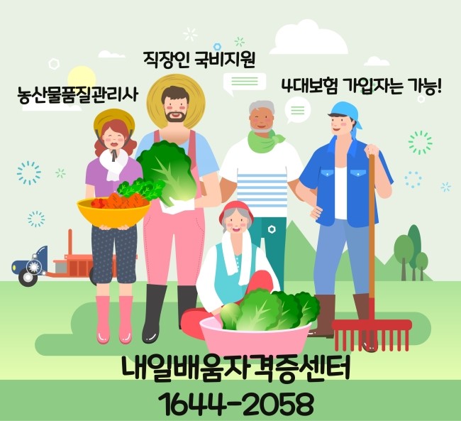 내일배움자격증센터 이미지