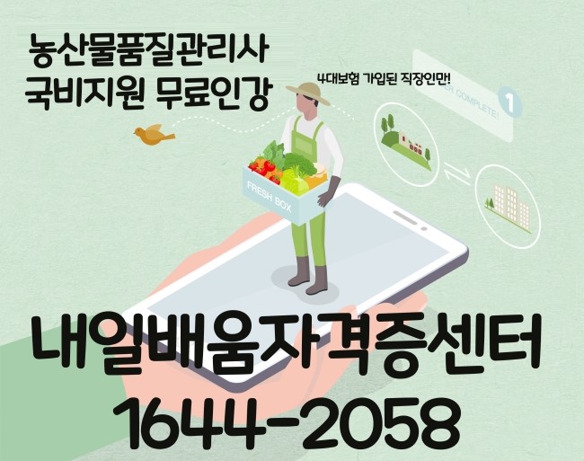 내일배움자격증센터 이미지