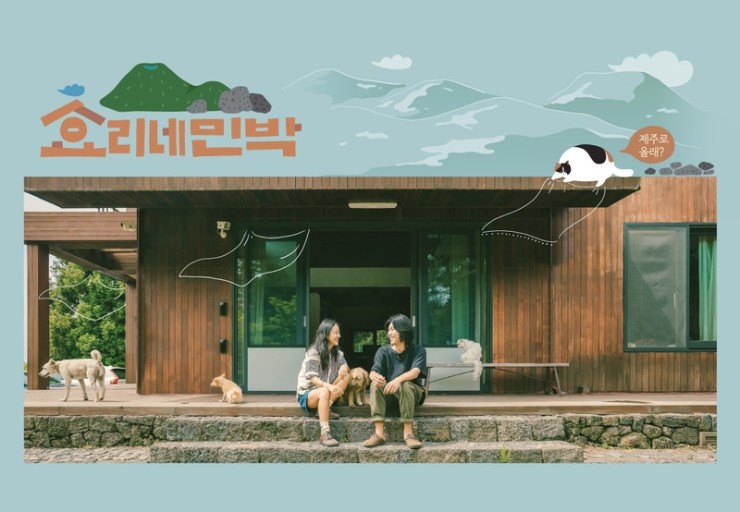 정이민박 이미지