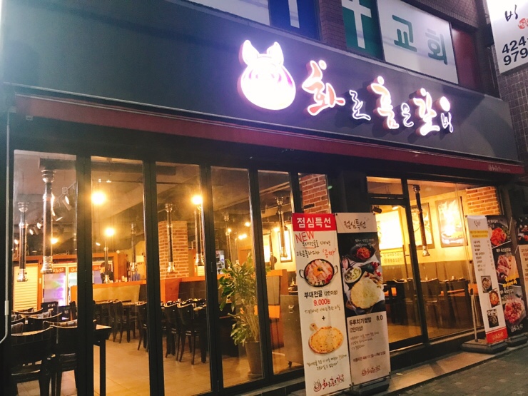 화로품은갈비 이미지