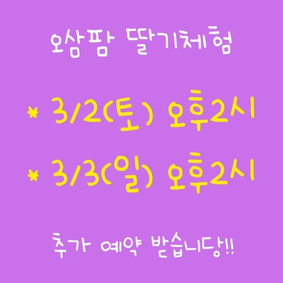 오삼~팜 이미지