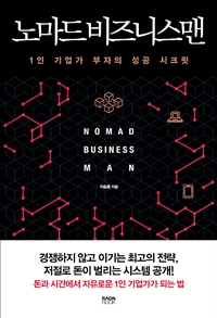 노마드(주) 이미지