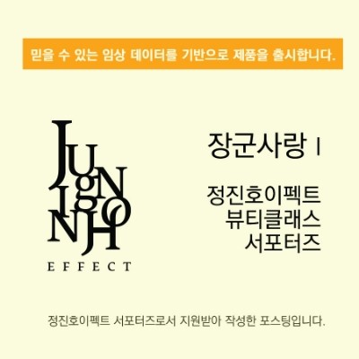 제이제이플러스 이미지