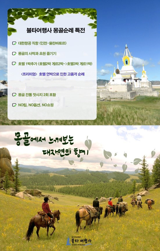 불타여행사 이미지