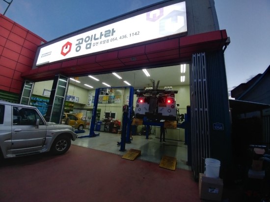 공임나라김천모암점 이미지