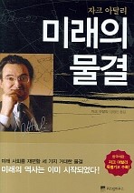 미래금융컨설팅 이미지