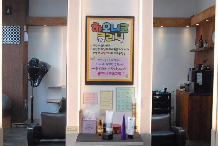 헤어바이진실 이미지