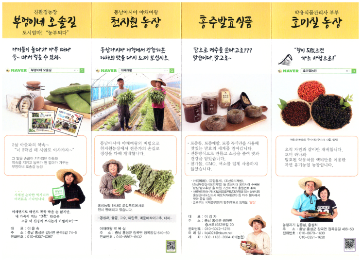 서산농특산영농조합법인 이미지