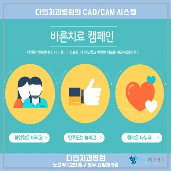 다인치과 이미지