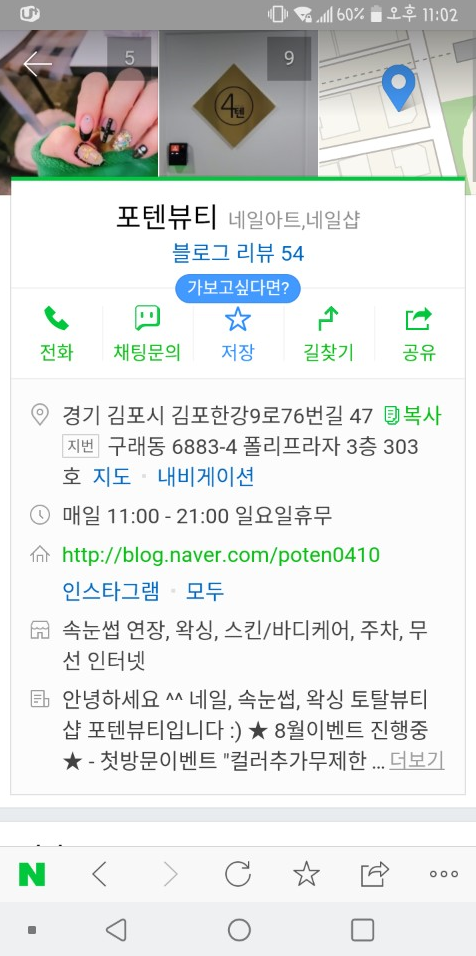 네일도맑음 이미지