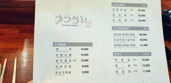 유메이규 이미지