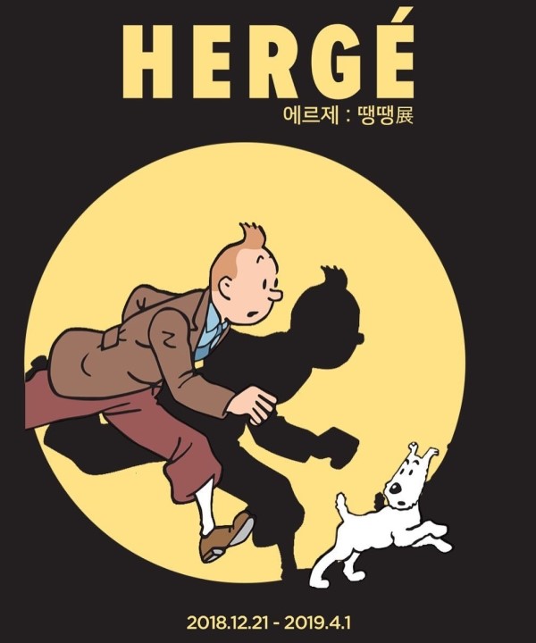 에르제 Herge 이미지