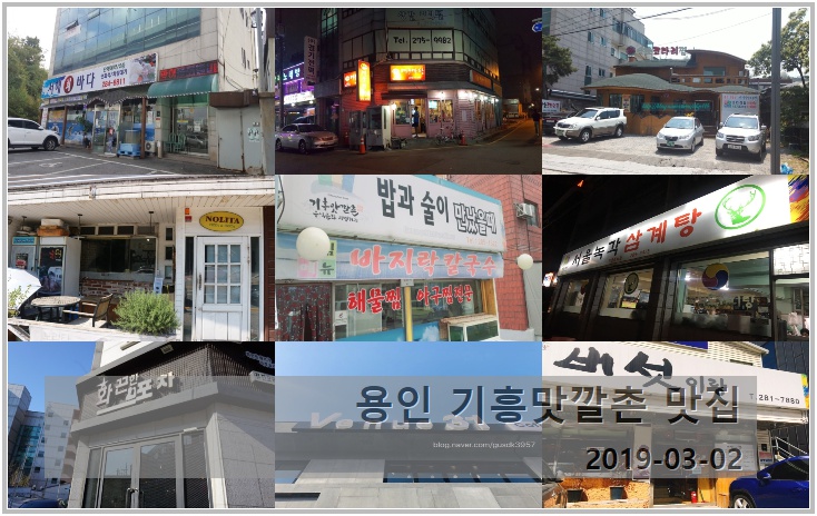 맛깔촌 이미지