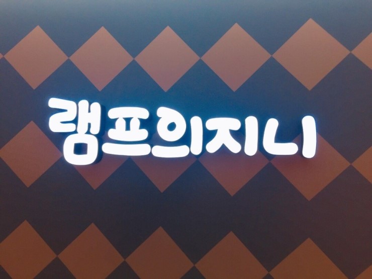 창공인테리어 이미지