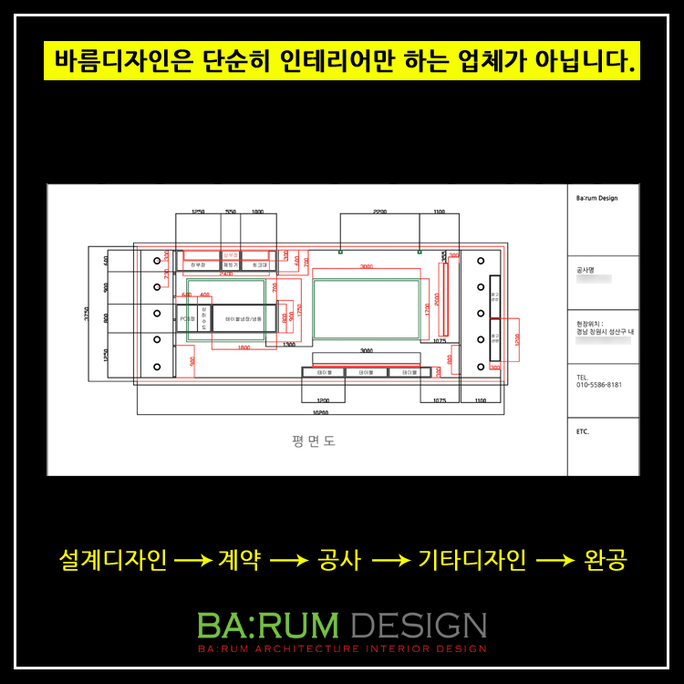 바름디자인 이미지