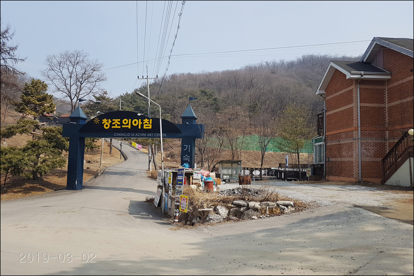 둥지골연수원 이미지