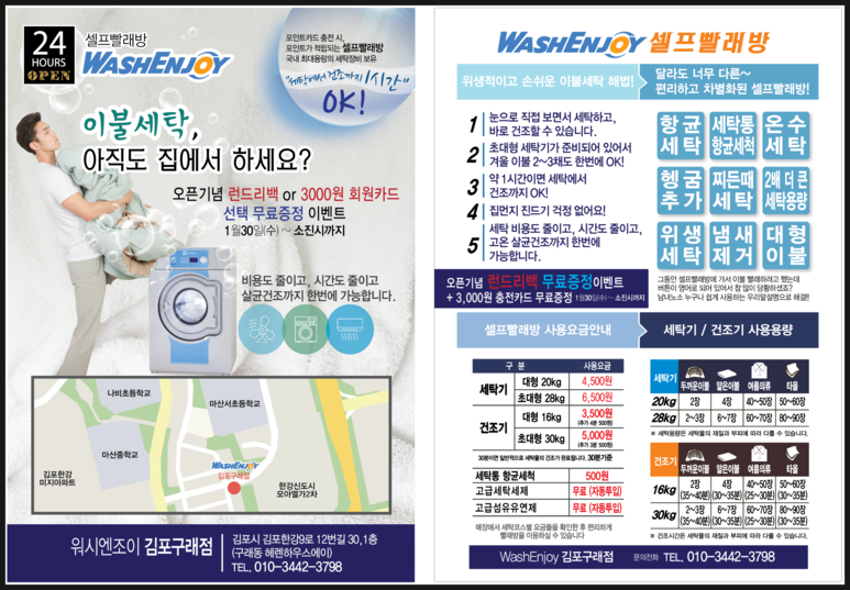 크린토피아김포구래 이미지