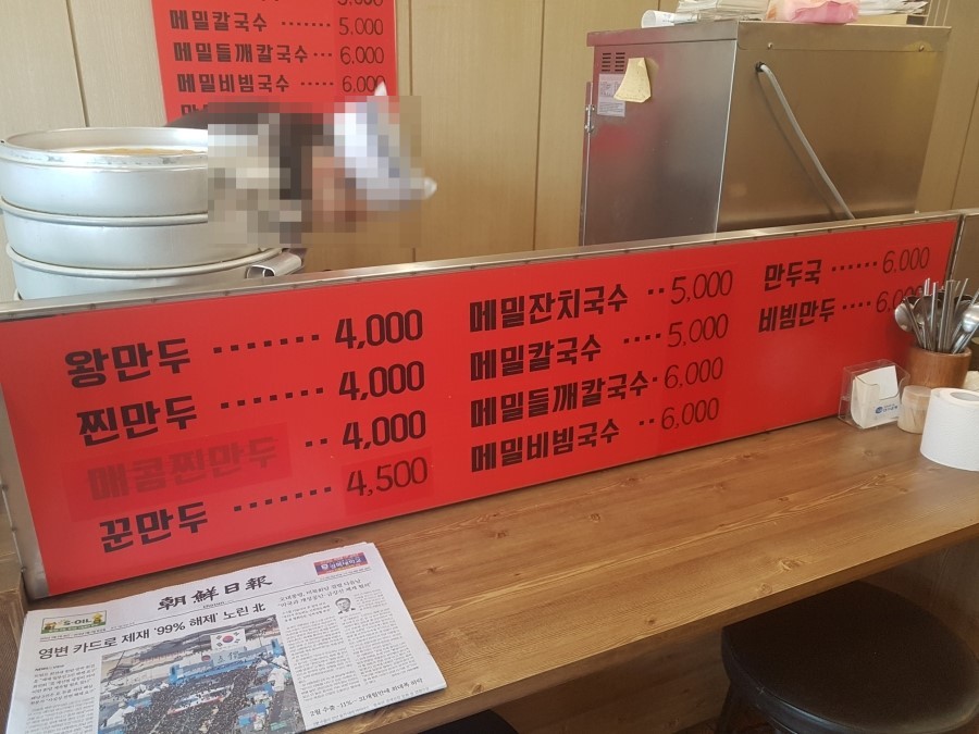 덕보만두 이미지