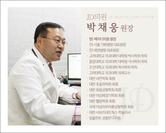 제이디의원 이미지
