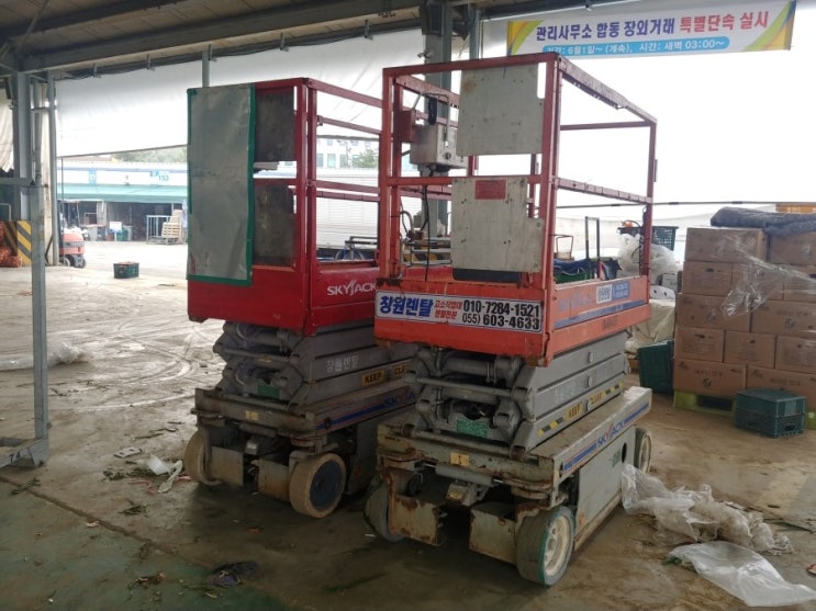 양산고소작업대리프트렌탈 이미지