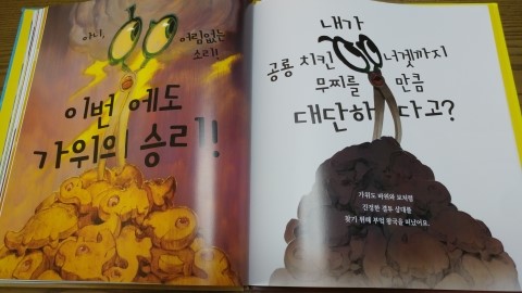 가위왕국 이미지