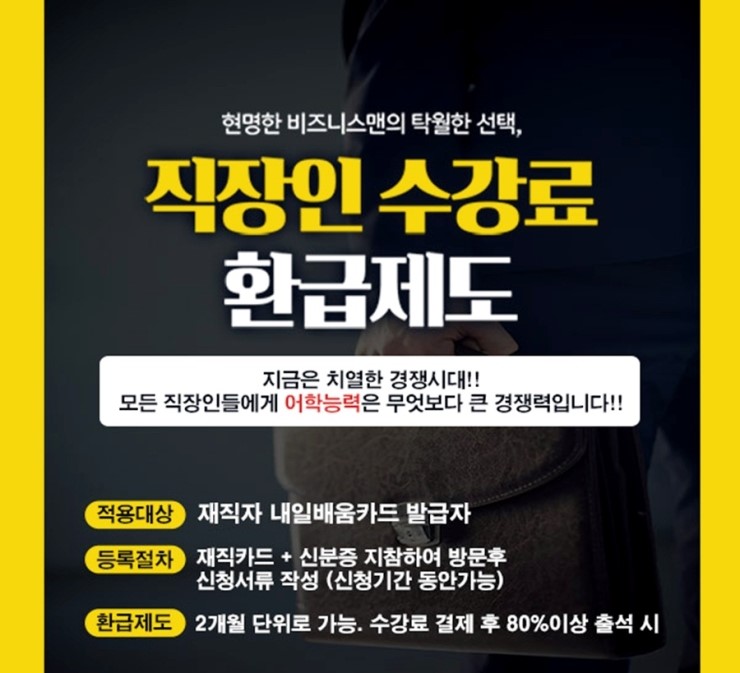 평촌글로벌어학원 이미지