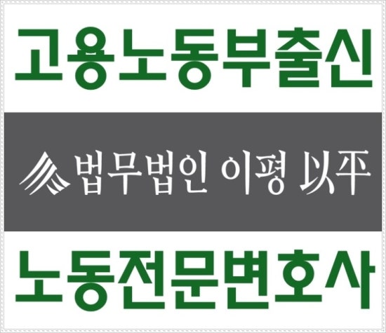 법무법인이평 이미지