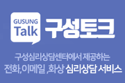 고유심리상담센터 이미지